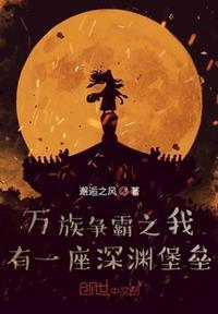 万族战场我有一个神级融合系统
