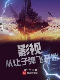 穿越让子弹飞位面