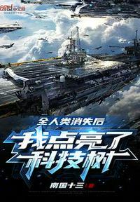 全人类假消失后