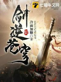 剑逆苍穹百度
