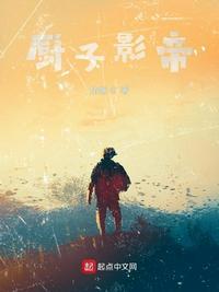 厨子