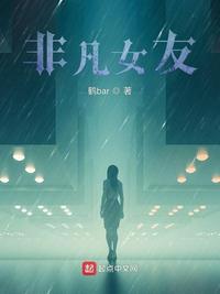 电视剧 非凡女神