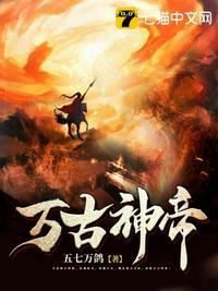 万古神帝任行