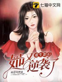 重生影后有点刚全文免费阅读