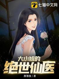 仙医邪凤废柴大小姐