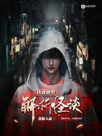 我靠做梦暴富