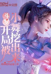 斗罗开局被唐昊抛弃