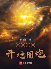 我真的能开地图炮MP3