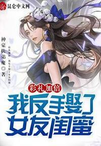 反手打了女友一个耳光