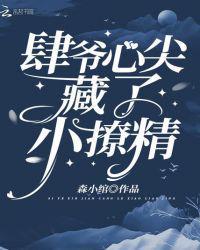 肆爷你甜度超