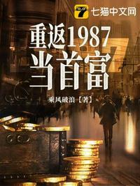重返1987女主