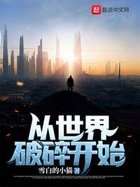 世界上最破碎的国家