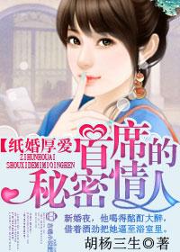 一纸婚约