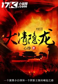 大清隐龙烂尾了吗知乎