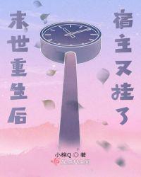 重生末日后