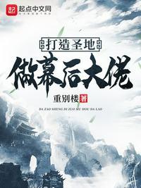 开局打造幕后