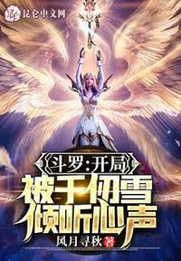 被千仞雪曝光 第1章