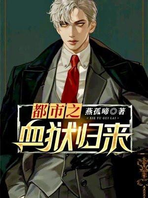 黑狱归龙