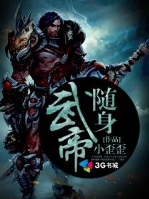 大随武帝