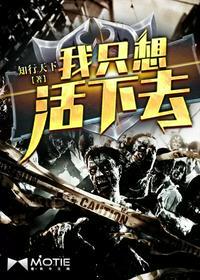 我只想活下去有几个女主