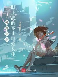 神隐番外2