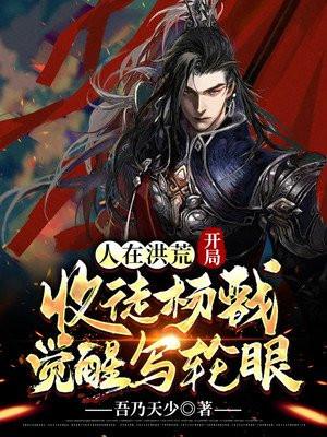 开局成为神祇