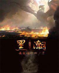 黑潮市场在日本哪个市