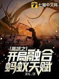 高武开局顶级天赋