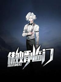 陈思梵慕诗语最新章节