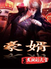 一世至尊叶凡秋沐橙