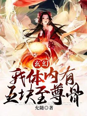 我体内有个玄幻世界