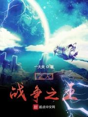 诸天战纪