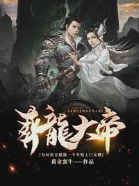 葬龙棺有声软件