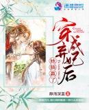穿成弃妃用叶酸什么