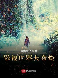影视世界大杂烩123王杰