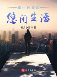 重生神豪的悠闲生活顾飞