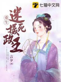 重生迷死摄政王陈子荷楚云泽