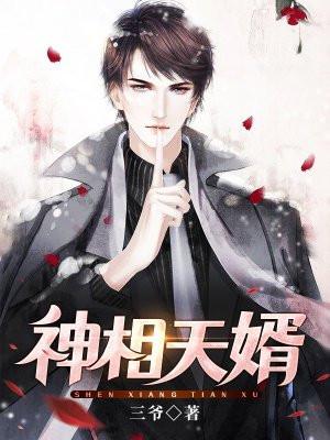 神相天书全文免费阅读