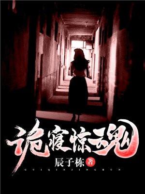 诡屋惊魂2021讲的什么