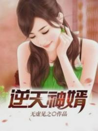 逆天龙神徐年免费