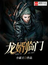 赘婿陈凡黑化