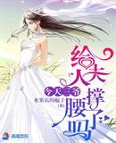 女主角叫司笙的