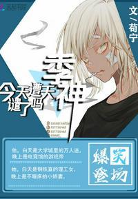 电竞大神暗恋我漫画免费阅读