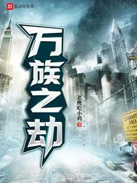 万族之劫苏宇什么时候开发元神窍