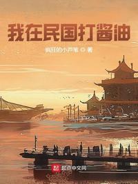 我在民国搞实业