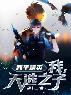 和平精英天选之人怎么获得?