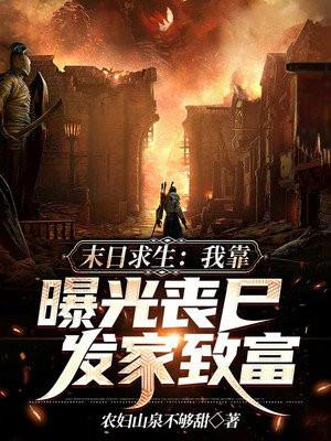 末日丧尸求生类