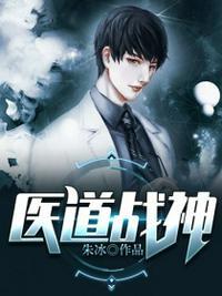 医道神兵