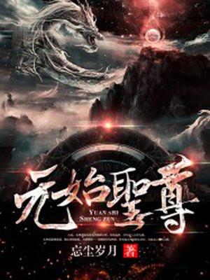 元始天尊圣诞科仪