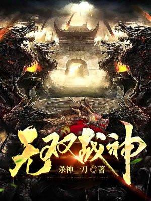 无双战神简笔画